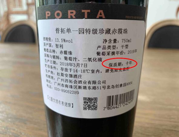 酒知识：干红葡萄酒保质期几年，99%的葡萄酒适饮期在3-5年