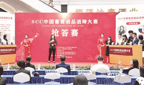 2020年SCC中国葡萄酒品酒师大赛在青田世界红酒中心举办