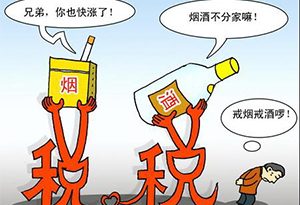 酒知识：酒也要交税？酒在什么环节交消费税？