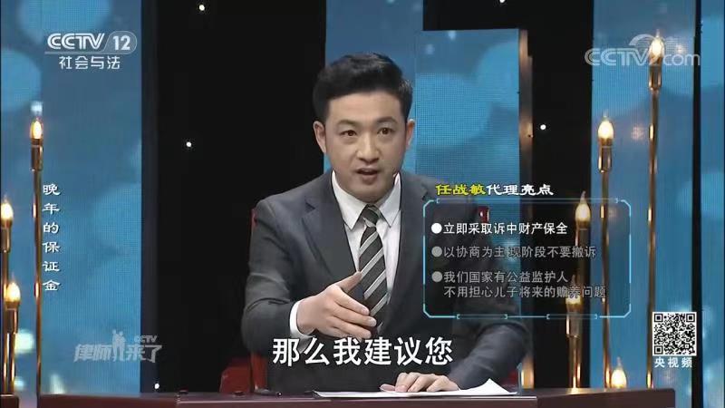 任战敏律师