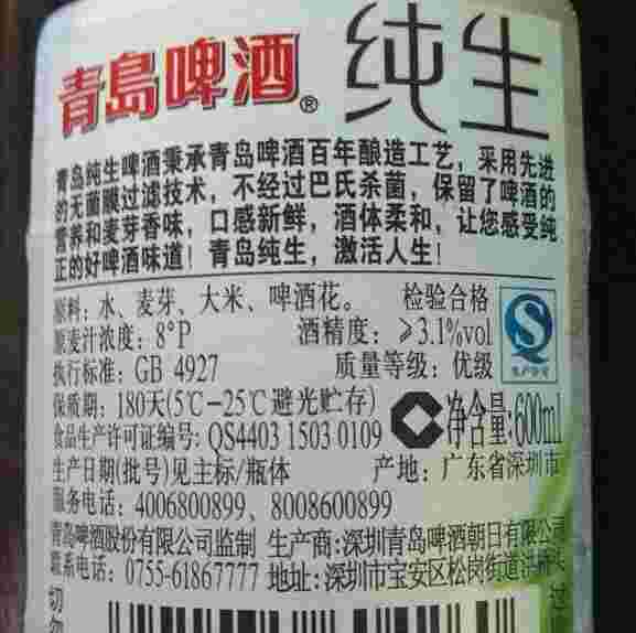 酒知识：真实的啤酒酒精含量，比你想象的要低很多(一般只有3%)