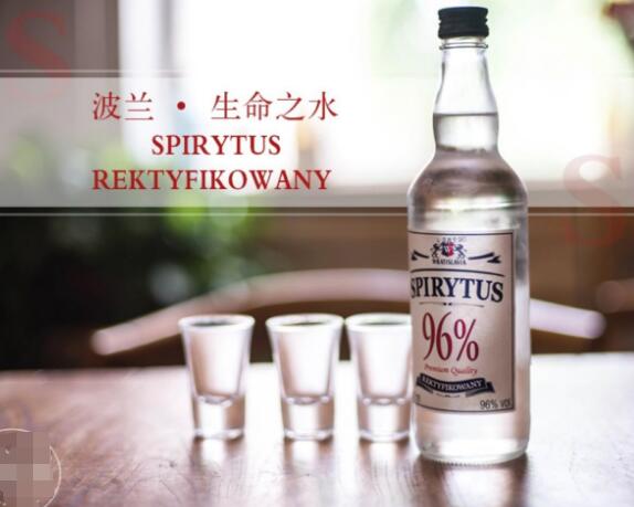 酒知识：生命之水96度伏特加，纯饮会闹出人命切记不可乱喝