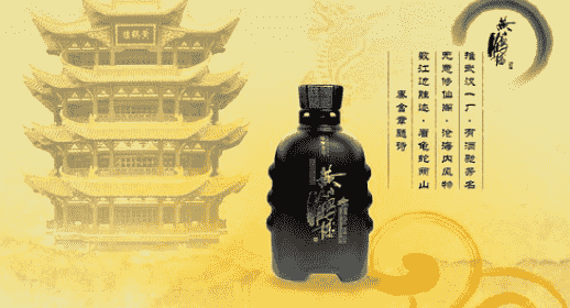 酒知识：黄鹤楼酒怎么样，前世是十七大名酒之一的“汉汾酒”