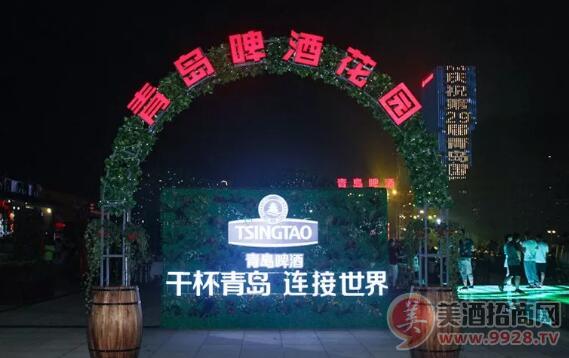 第二十九届青岛国际啤酒节