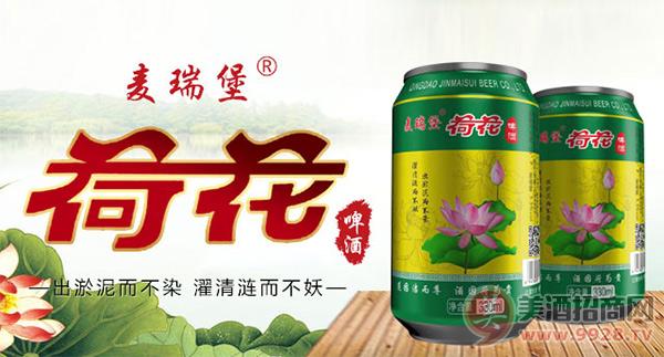 麦瑞堡荷花啤酒