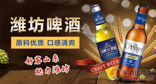 啤酒热点：潍坊啤酒厂家，潍坊啤酒代理加盟