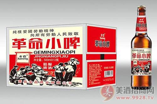 革命小啤精酿啤酒