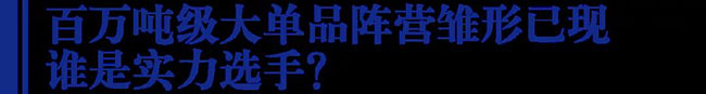 啤酒信息：打响百万吨级大单品争夺战，乌苏华润青啤燕京……谁先圆梦？