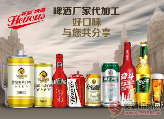 啤酒信息：啤酒厂家 罐装啤酒代加工选山东英豪啤酒有限公司