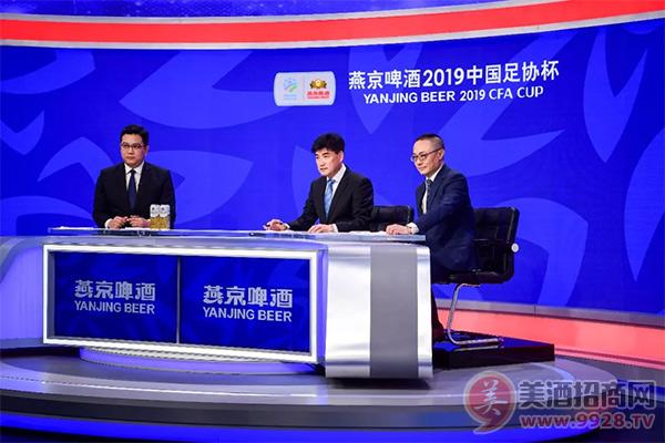 燕京啤酒2019中国足球协会杯轮抽签仪式顺利举行
