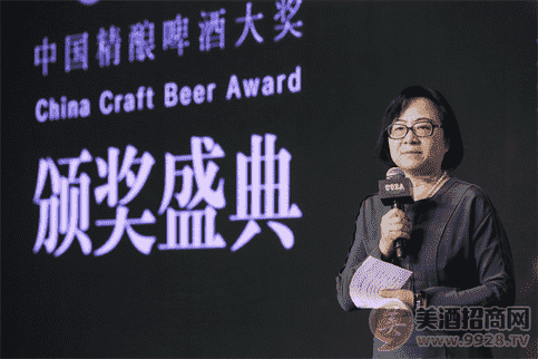 中国轻工机械协会精酿啤酒技术及设备专业会秘书长王欣女士致辞