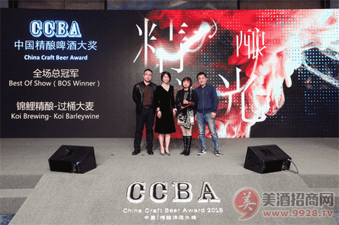 颁奖嘉宾与CCBA2018全场总冠军得主合影