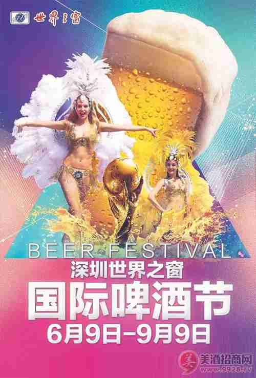 原浆啤酒：深圳国际啤酒节即将开幕，40个啤酒品牌参加！
