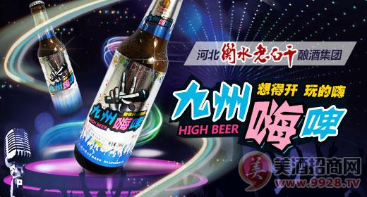 啤酒大全：夜场啤酒代理哪家好？九州嗨啤是您不容错过的啤酒品牌！