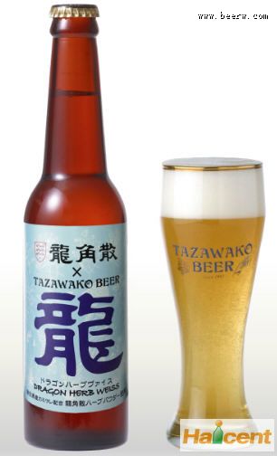 啤酒大全：日本推出龙角散啤酒 口感清凉