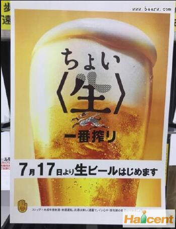 今日啤酒：日本7-11便利店7月17日起开始出售鲜啤酒
