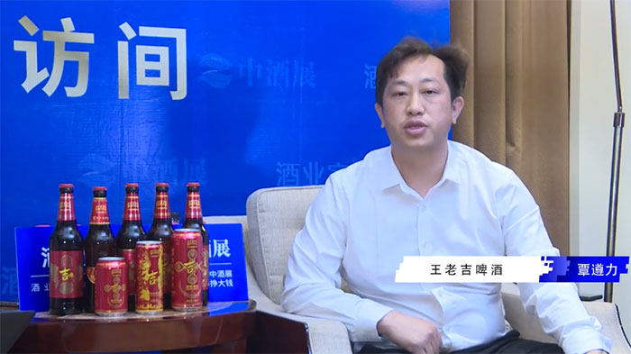 啤酒知识：王老吉吉啤覃遵力：上市5个月卖出1个亿，今年目标瞄准5亿元丨酒业家专访