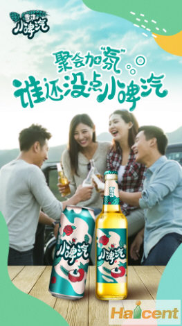 原浆啤酒：华润雪花啤酒推出首款碳酸饮料“小啤汽”